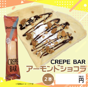 クレープ