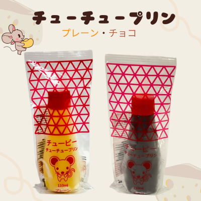 チューチュープリン