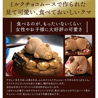 クリスマスケーキ 5号 仕入