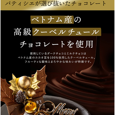クリスマスケーキ 4号 仕入