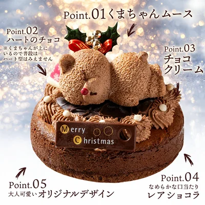 クリスマスケーキ 5号 仕入