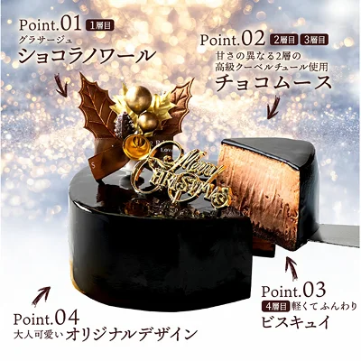 クリスマスケーキ 4号 仕入