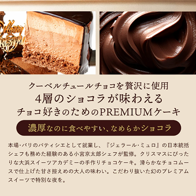 クリスマスケーキ 4号 仕入