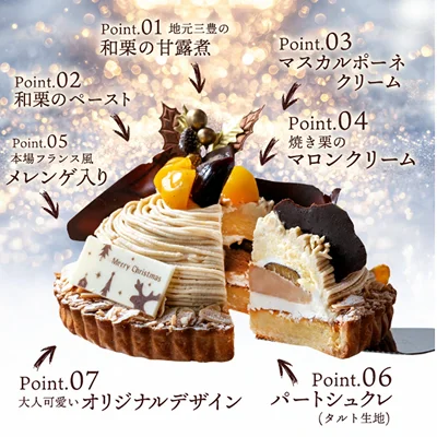 クリスマスケーキ 5号 仕入