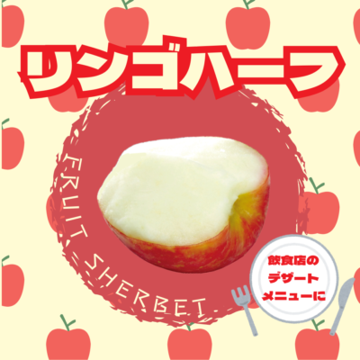 フルーツジェラート