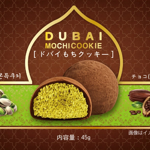 ドバイチョコ餅