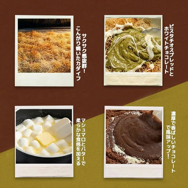ドバイチョコ餅