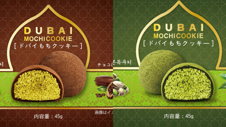 ドバイチョコ餅