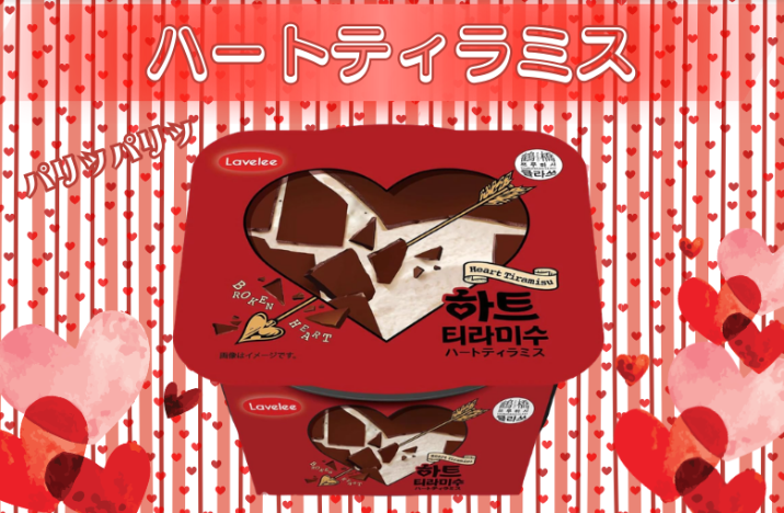 パリパリハートティラミス