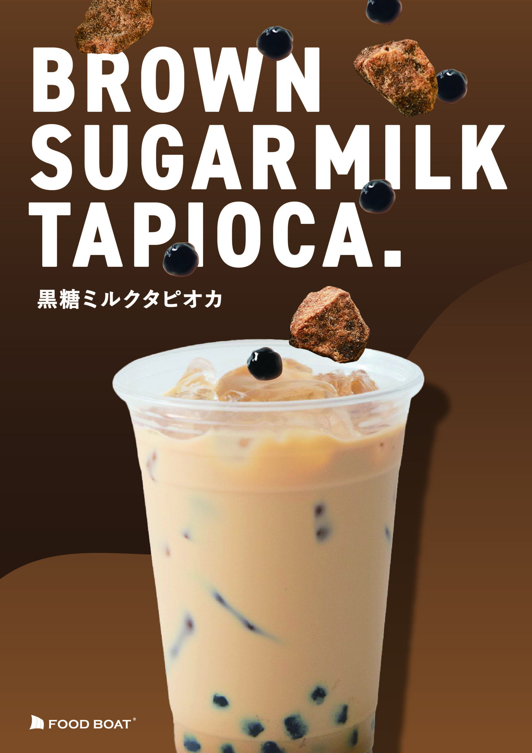 タピオカドリンク　業務