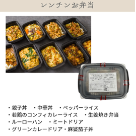 レンチンお弁当
