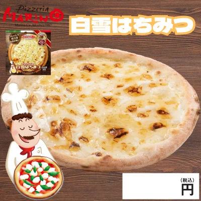 ピッツェリア マリノ