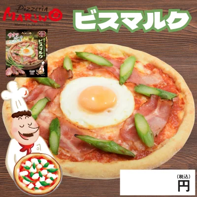 ピッツェリア マリノ