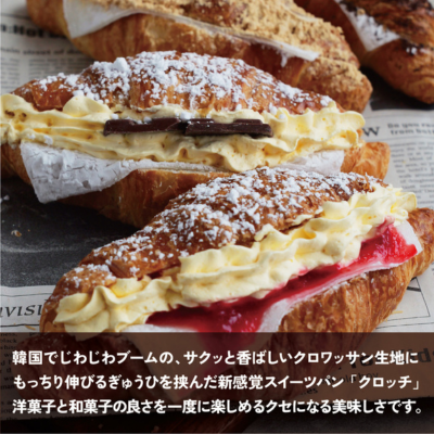 クロッチ