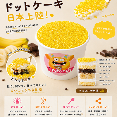 ドットケーキ