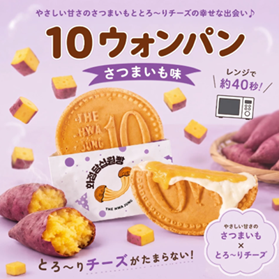 10ウォンパン