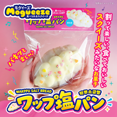 ワップ塩パン