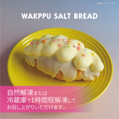 ワップ塩パン