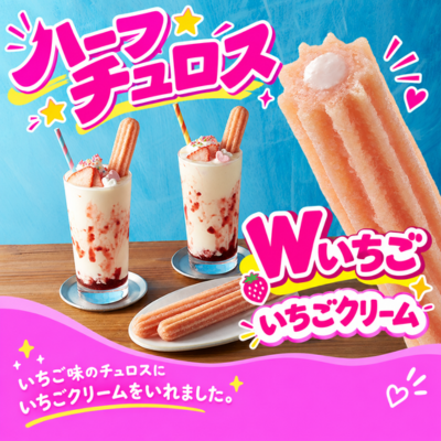 チュロス 業務用 20cm