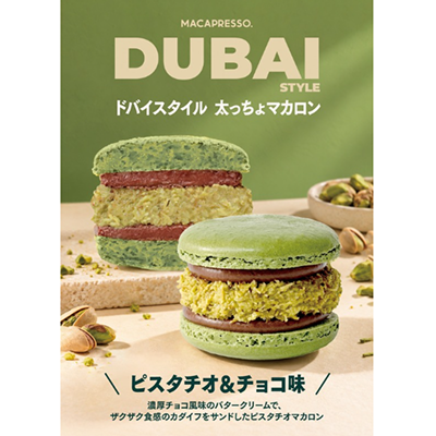 ドバイトゥンカロン