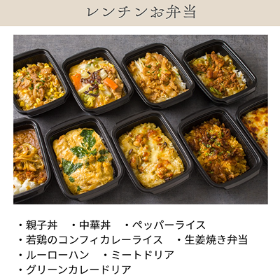 レンチン弁当