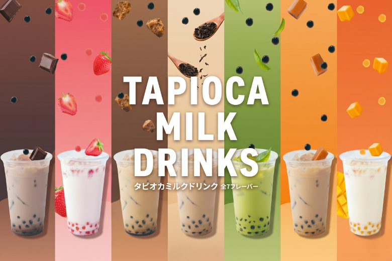 タピオカ　ドリンク　文化祭　仕入
